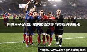 穆奇·贝兹与道奇队达成 12 年 3.65 亿美元的长期续约